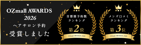 「OZmall アワード 2026」受賞いたしました